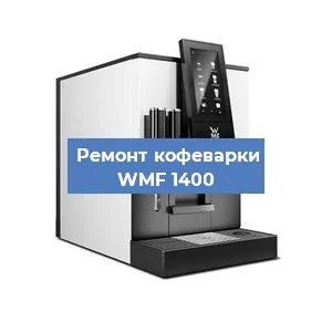 Замена помпы (насоса) на кофемашине WMF 1400 в Перми